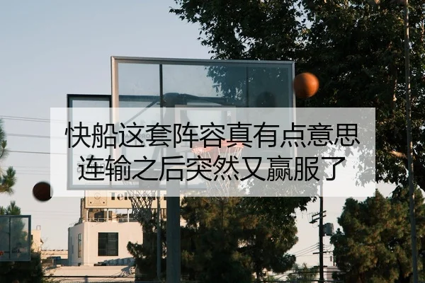 kuai-chuan-zhe-tao-zhen-rong-zhen-you-dian-yi-si-lian-shu-zhi-hou-tu-ran-you-ying-fu-le-1-850.jpg | leyu