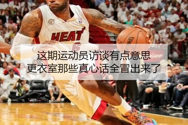 zhe-qi-yun-dong-yuan-fang-tan-you-dian-yi-si-geng-yi-shi-na-xie-zhen-xin-hua-quan-mao-chu-lai-le-2-792.jpg